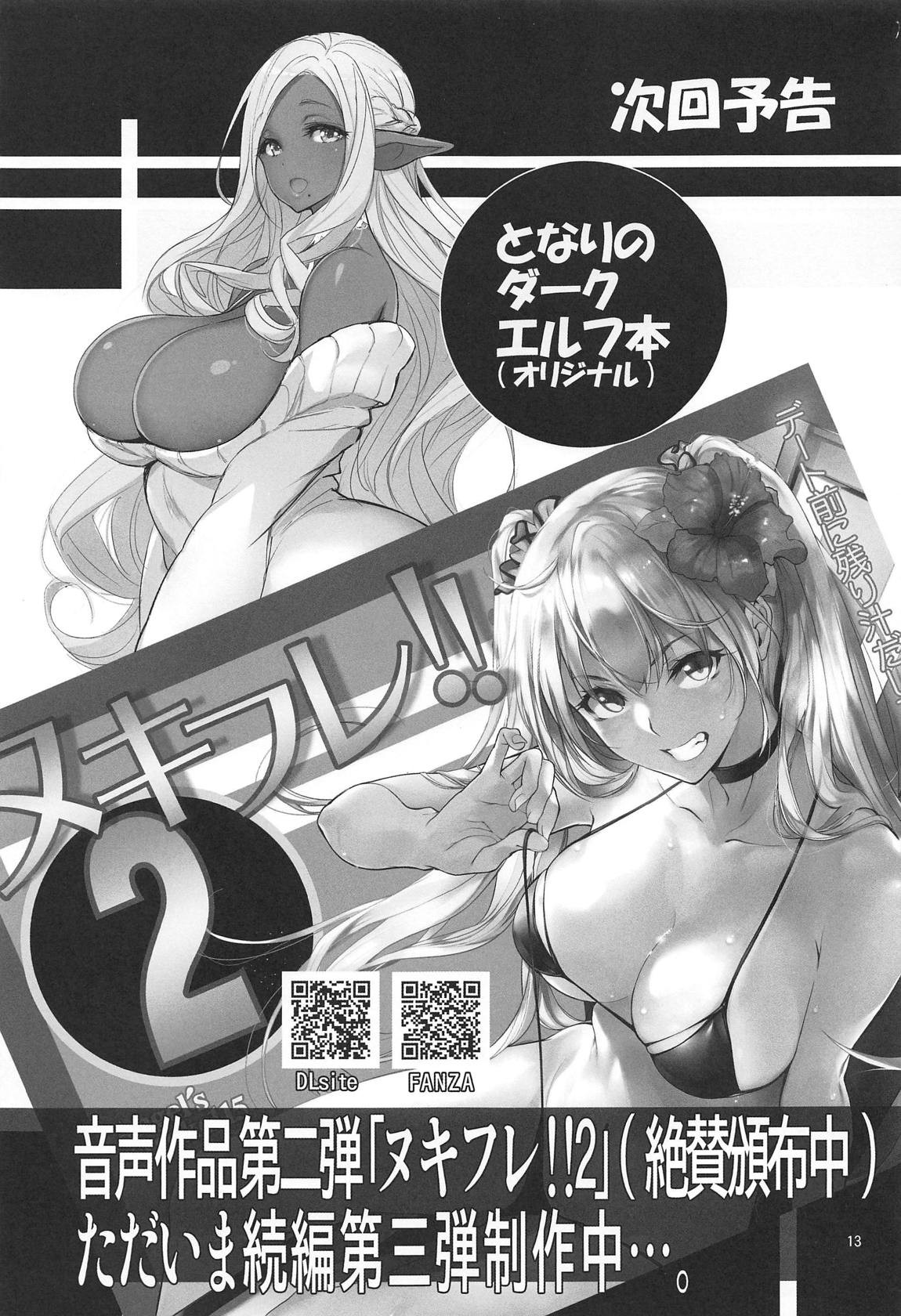 Hentai Manga Comic-Angel's stroke 117 GOGO BX!!-Read-14